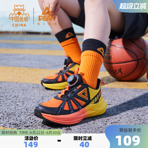 匹克童鞋儿童运动鞋校园跑步鞋子