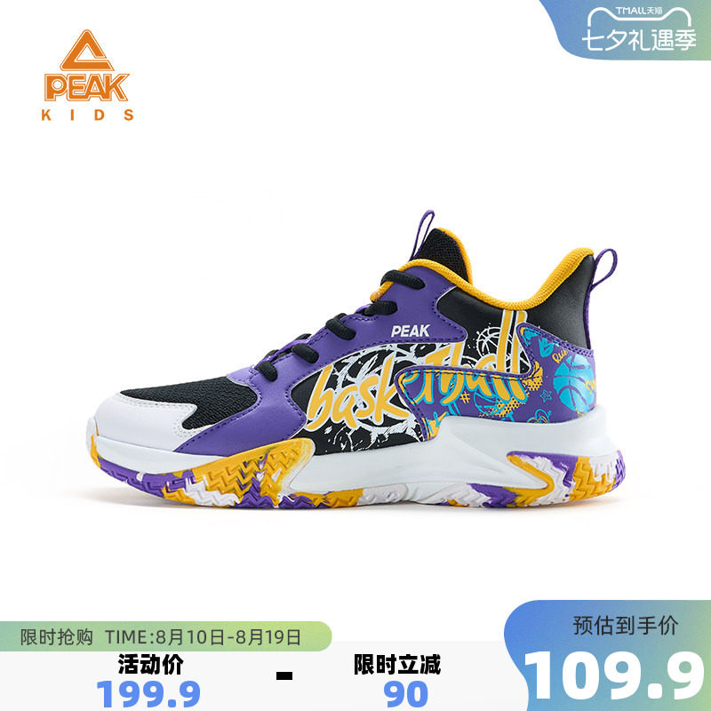 匹克瞬影1.0儿童校园球鞋篮球鞋