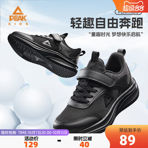 匹克童鞋儿童经典校园轻便跑步鞋