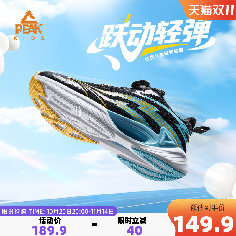 匹克儿童旋钮扣运动鞋跑步鞋