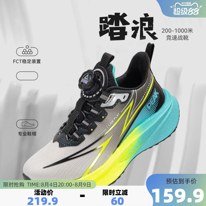 匹克童鞋轻弹运动鞋耐磨潮流跑鞋