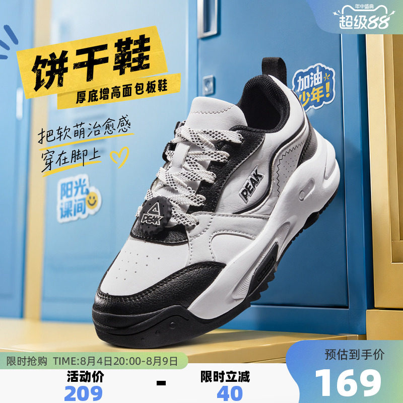 匹克童鞋儿童运动鞋夏季新款校园