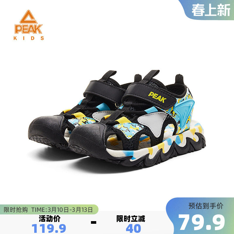 匹克童鞋儿童包头凉鞋新款夏季沙滩鞋男小童防滑运动鞋子女童涉水