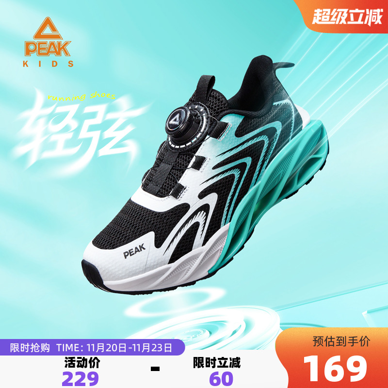 匹克童鞋网面运动鞋透气跑步鞋子