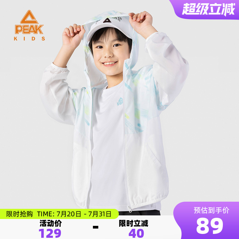 匹克童装2025新款夏季防晒衣女童轻薄潮流防晒外套薄款宽松防晒服