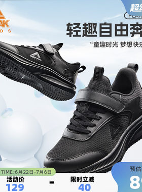 匹克童鞋儿童经典校园轻便跑步鞋