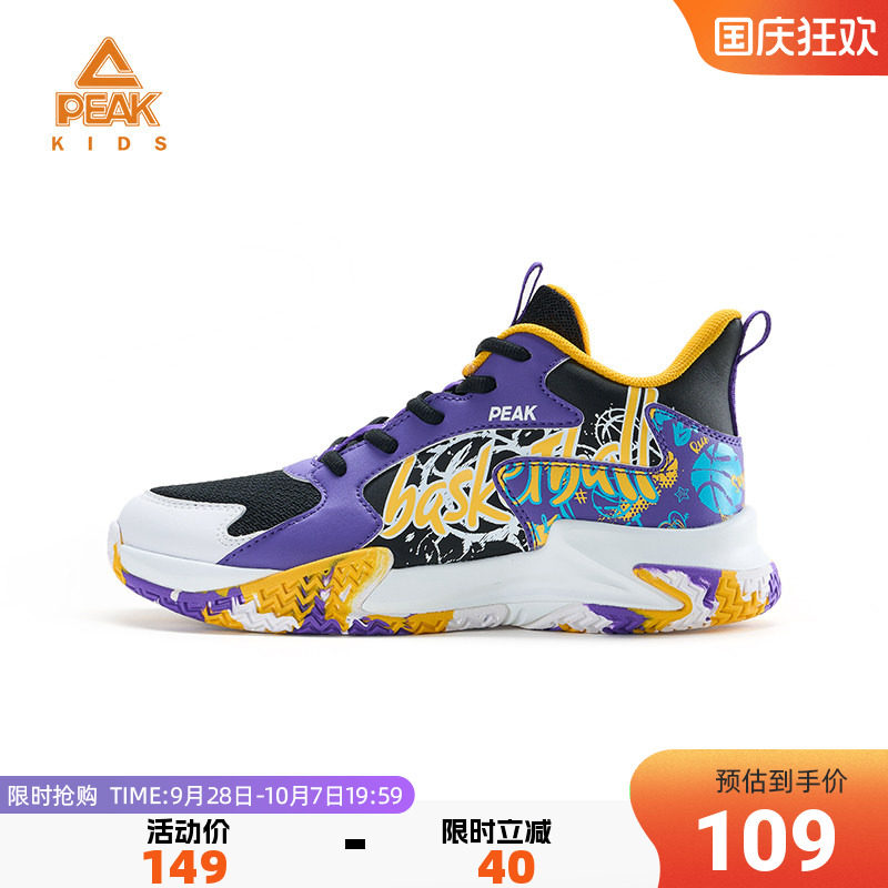 匹克瞬影1.0儿童校园球鞋篮球鞋图片