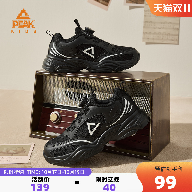匹克童鞋休闲鞋儿童透气运动鞋子