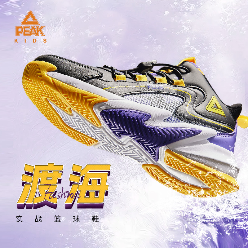 防滑专业减震儿童篮球鞋匹克