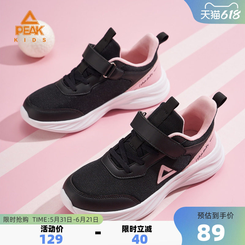 匹克童鞋女童魔术贴跑步鞋女夏季新款中大童轻便跑鞋学生运动鞋子