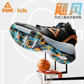 青少年防滑减震篮球鞋 男童国潮迷彩运动球鞋 子 儿童运动鞋 匹克童鞋
