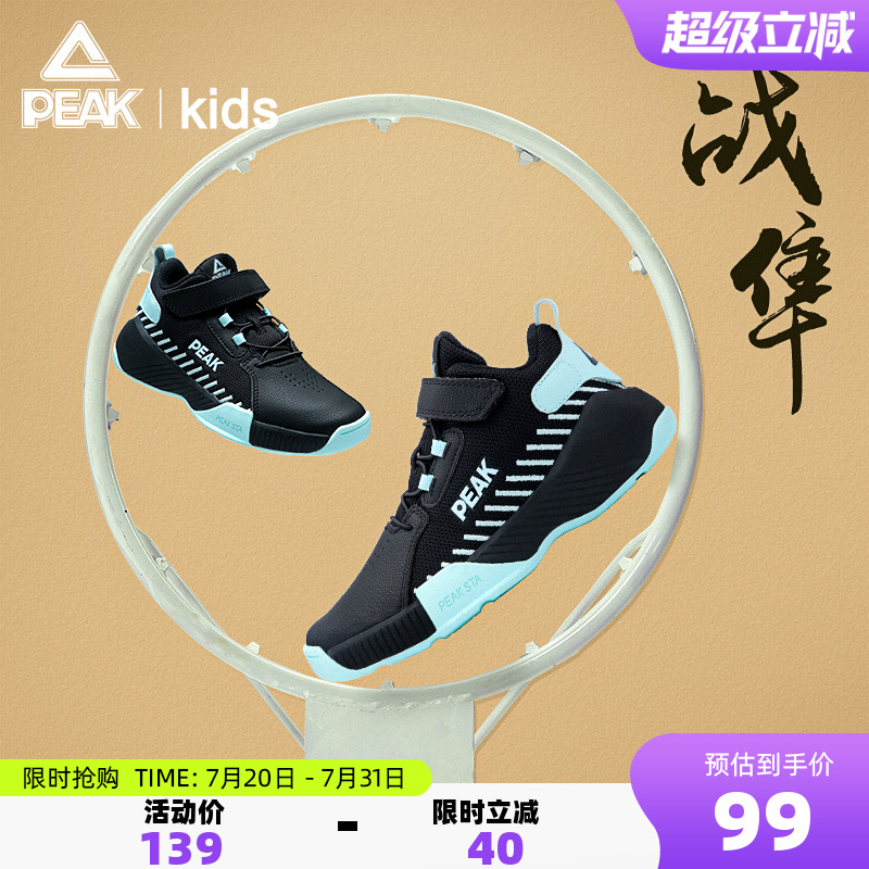 匹克儿童篮球鞋防滑耐磨