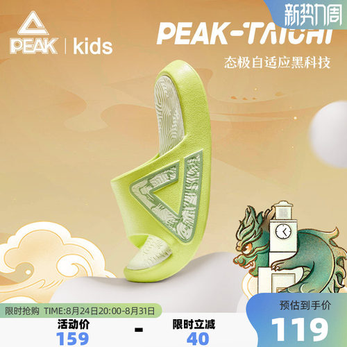 匹克童鞋态极拖鞋夏季户外防滑