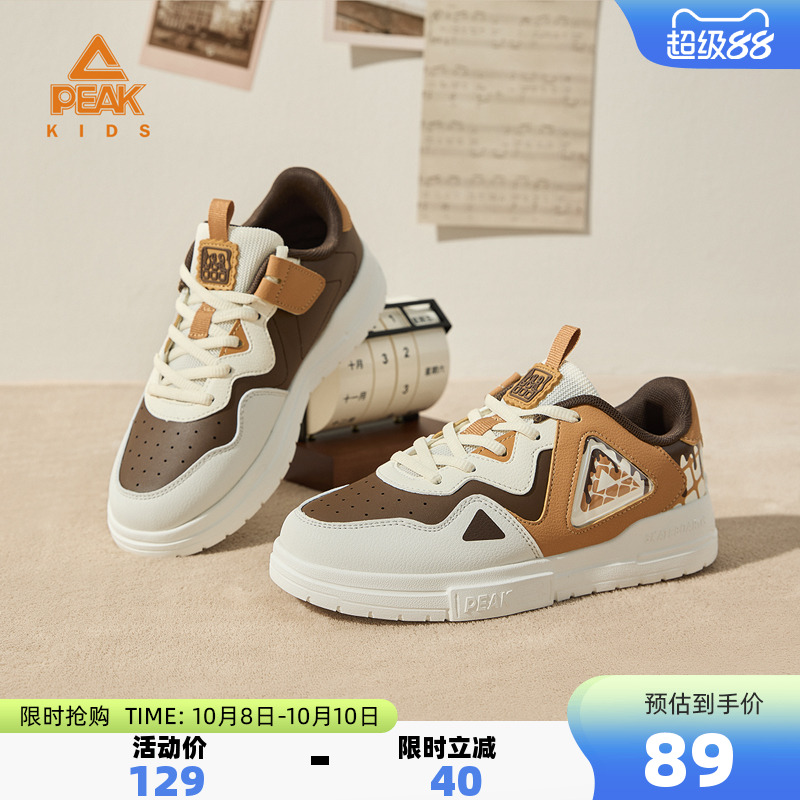 匹克儿童百搭校园休闲板鞋