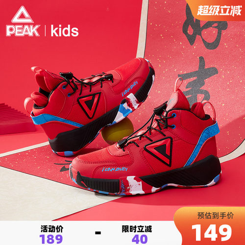 匹克童鞋新年红色篮球鞋减震防滑