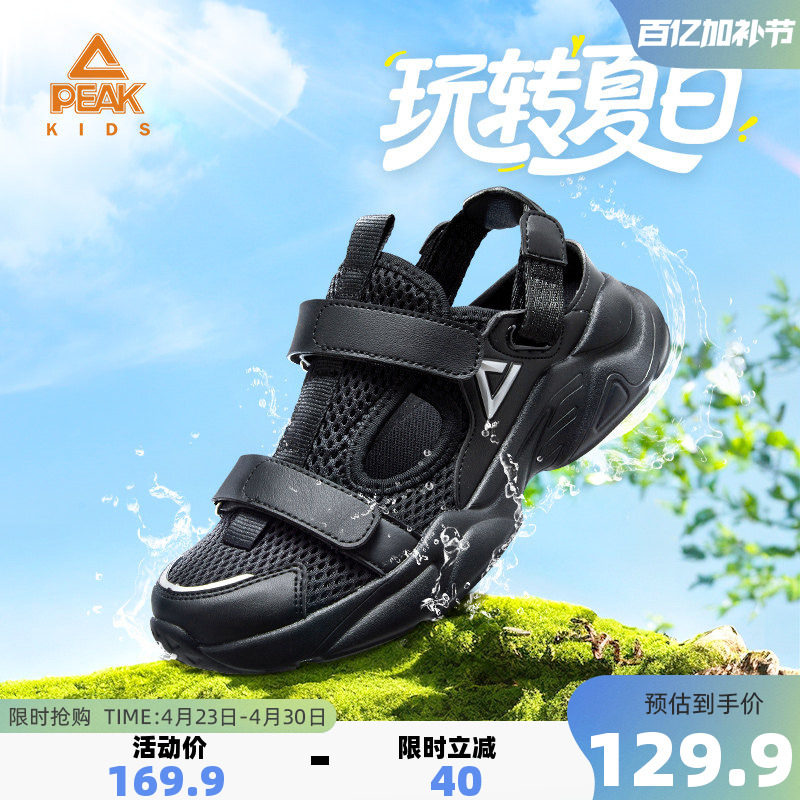 匹克童鞋女童凉鞋儿童运动鞋新款玛丽珍凉鞋魔术贴透气鞋子休闲鞋