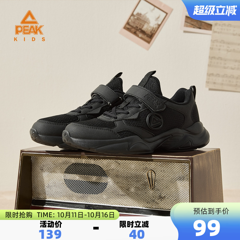 匹克儿童透气网面魔术贴运动鞋子