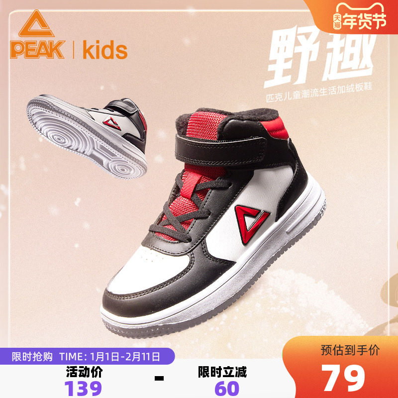 匹克童鞋儿童加绒高帮板鞋冬季新款男童保暖舒适青少年棉鞋运动鞋
