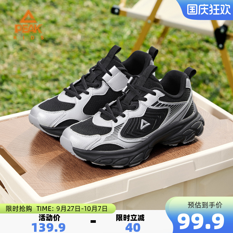 匹克童鞋儿童防滑跑步休闲运动鞋