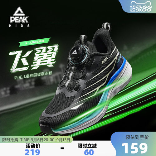 匹克童鞋运动鞋便捷旋钮扣跑鞋子