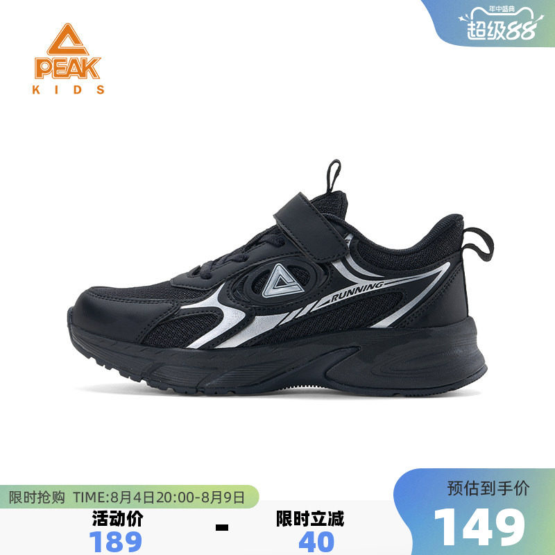 匹克童鞋儿童校园轻便防滑跑步鞋