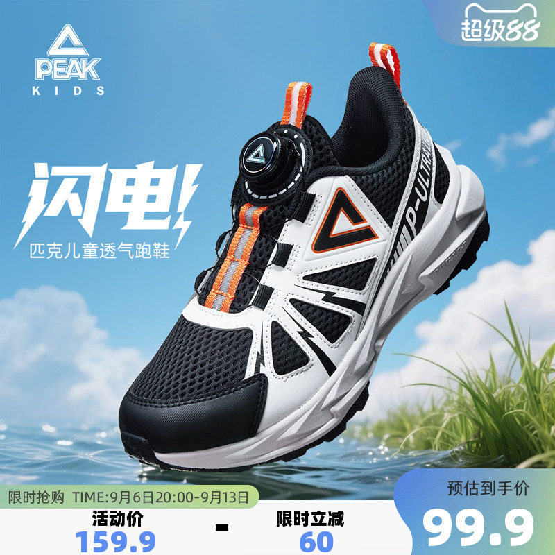 匹克童鞋运动鞋校园专业跑步鞋图片