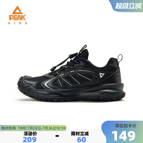 匹克童鞋儿童运动低帮户外防滑鞋