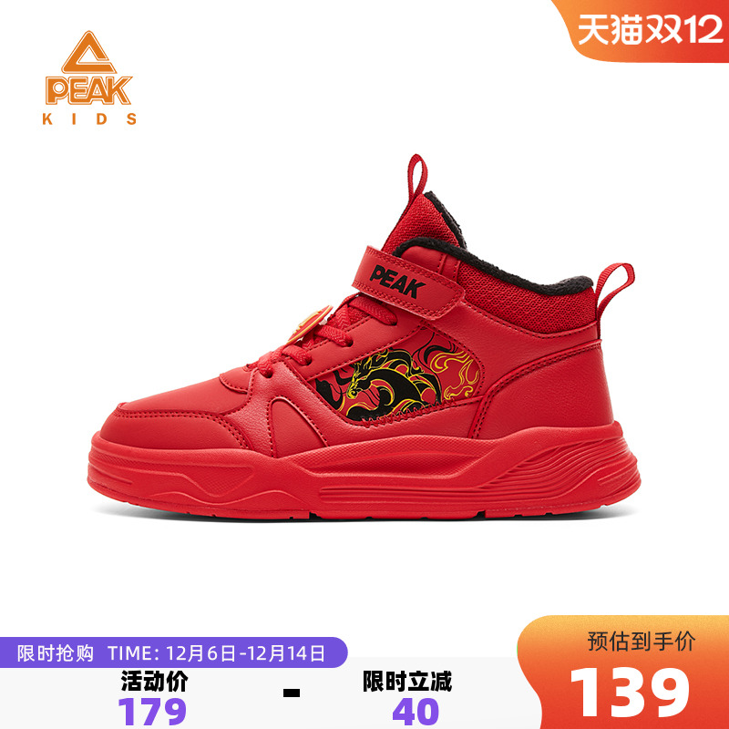 匹克童鞋冬季加绒高帮运动板鞋子