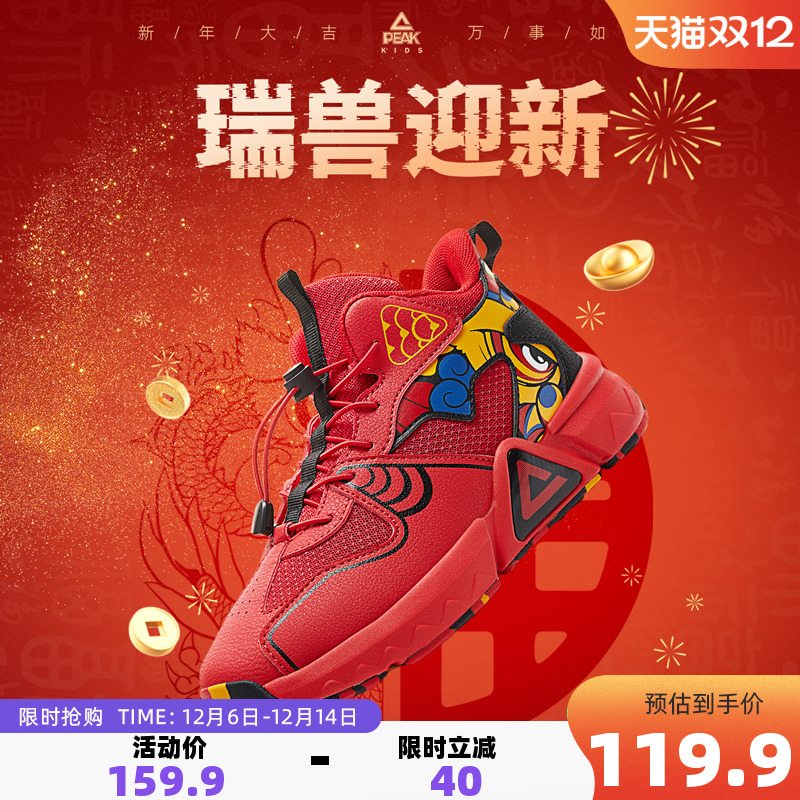 匹克篮球鞋红色实战防滑