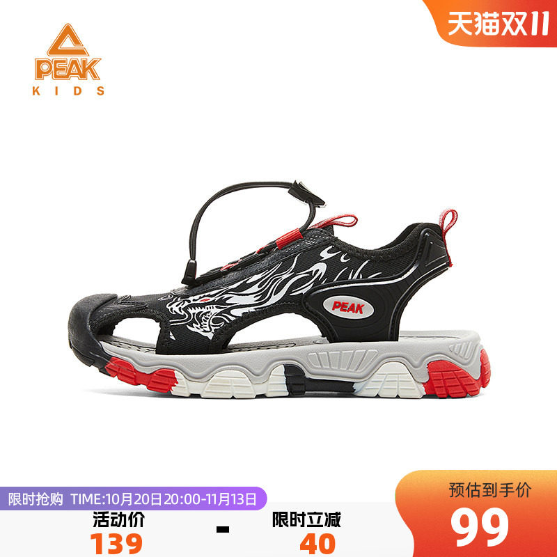 克童鞋儿童包头运动凉鞋沙滩涉水
