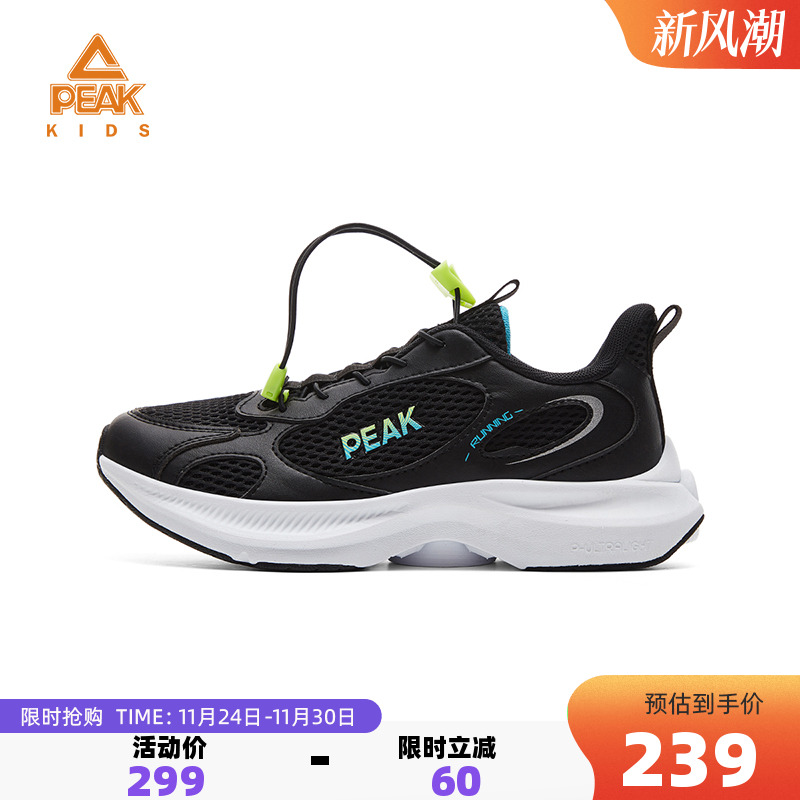 匹克童鞋儿童火箭底跑步鞋子