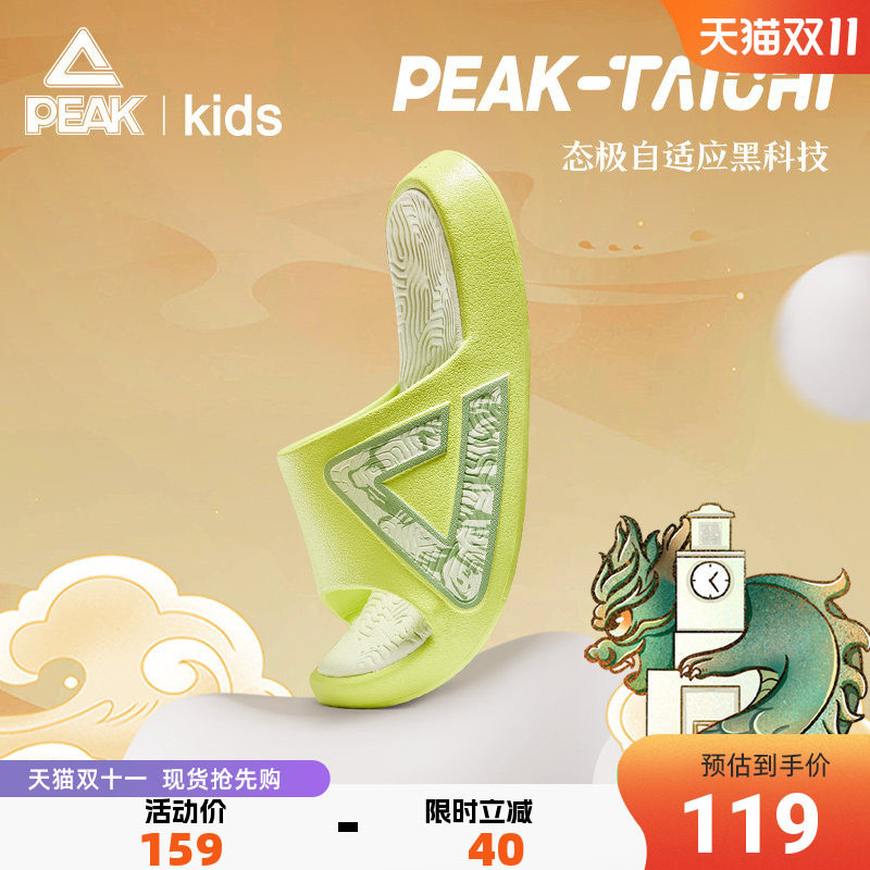 匹克童鞋态极拖鞋夏季户外防滑