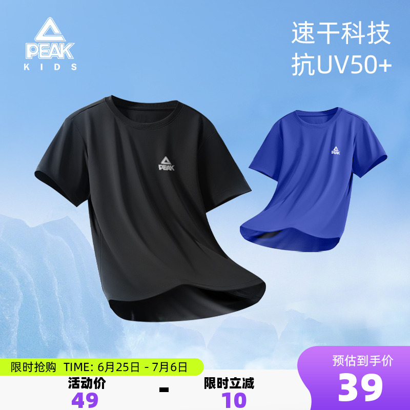匹克童装新款儿童夏季透气速干T恤舒适防晒短袖男童运动简约上衣