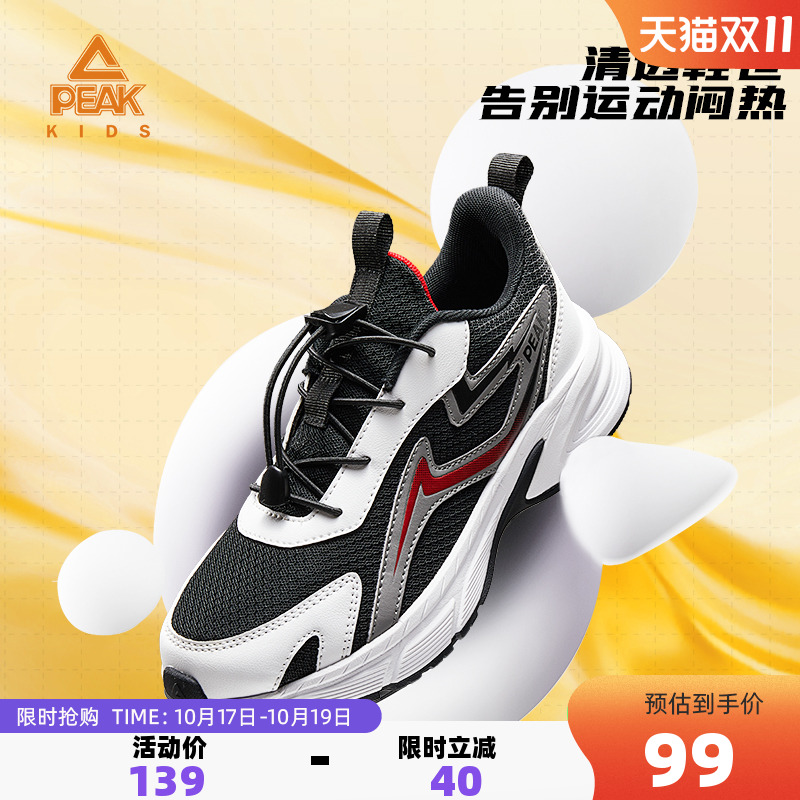 匹克防滑休闲跑步鞋儿童