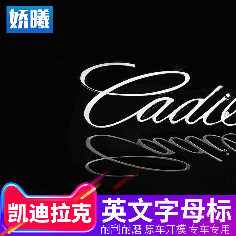Dedicated Cadillac ATSL English suffix XTS CT6 XT5 refit Metal letter Rear stickers Auto Logosin the Car/Articles/Fitting/Refit , Auto Exterior Accessories/Installation and decoration/Protect , Auto Exterior Accessories , Car decoration stickers  category - from Buy2taobao.com to provide professional Taobao agent buy service