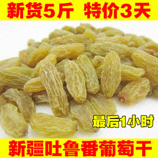 新疆吐鲁番葡萄干500g特产2斤特大免洗即食散装5斤独小包装包邮