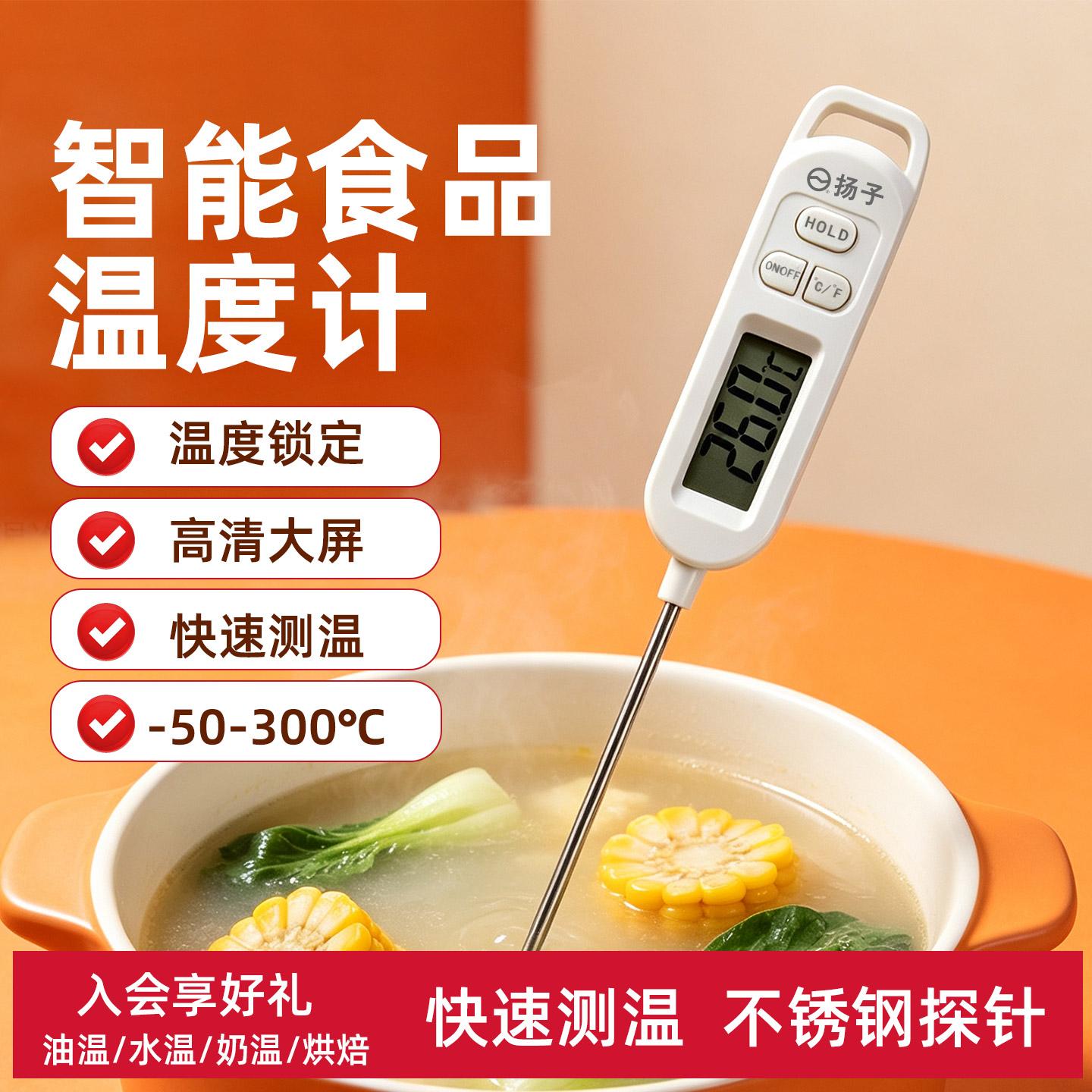 【爆款】食品温度计水温计厨房烘焙油温计宝宝奶温计测水温测油温