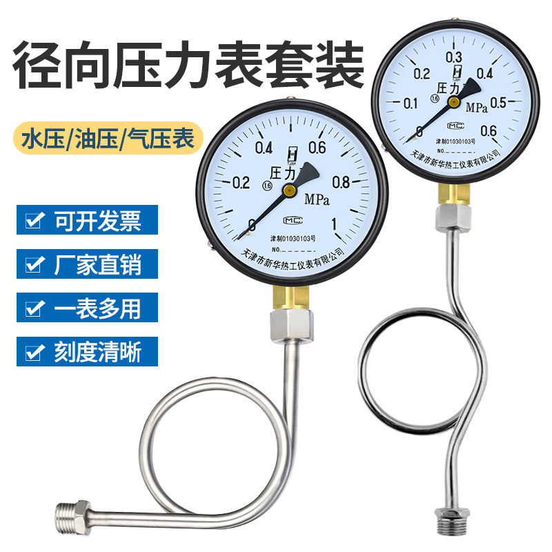 压力表y100水压表气压径向0-1.6mpa正负压真空压力表地暖消防管道