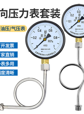 压力表y100水压表气压径向0-1.6mpa正负压真空压力表地暖消防管道
