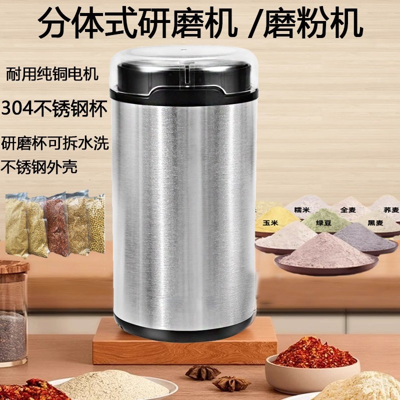 研磨机小型家用超细五谷杂粮粉碎打粉多功能分体式磨粉机机中药材,厨房电器,磨粉机/药材研磨机,淘宝优惠券,粉丝福利购,淘宝优惠卷