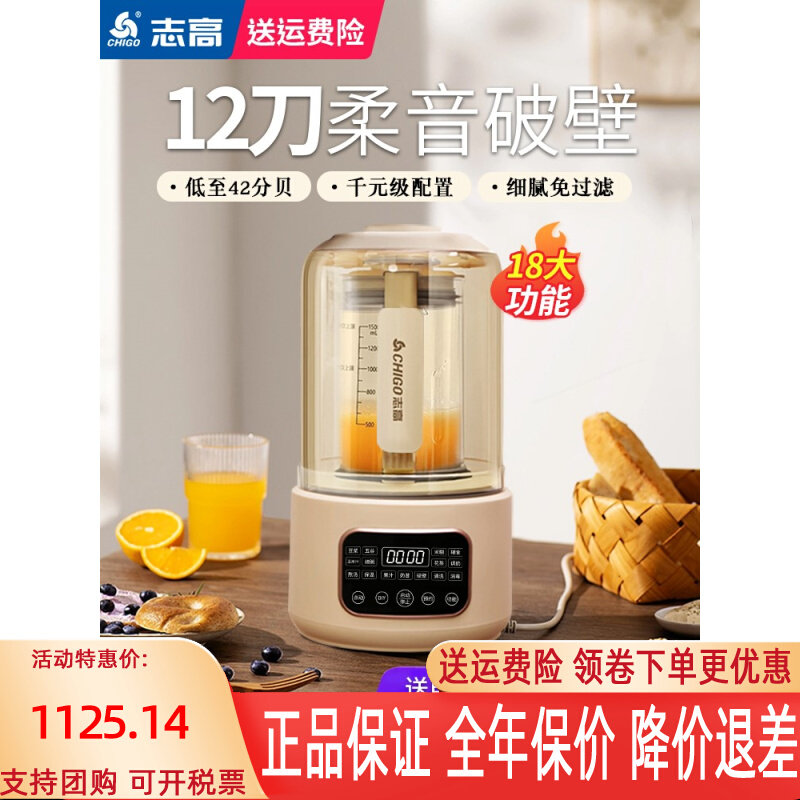 志高柔音破壁机家用加热全自动小理机型豆浆机非静音多功能料怎么样,好用不?