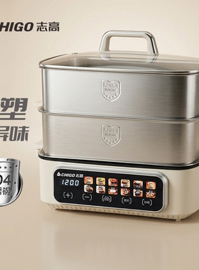 志高不锈钢电蒸锅电热火锅家用多