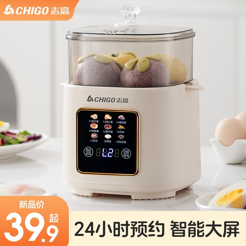 志高双层电蒸锅家用多功能蒸煮一蛋器宿舍小型预约早餐烹饪机体煮,厨房电器,电蒸锅/台式电蒸箱/肠粉机,淘宝优惠券,粉丝福利购,淘宝优惠卷