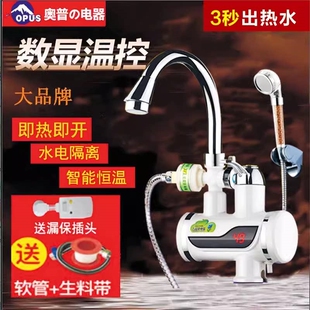 即热式电热水龙头厨房宝电加热器淋浴洗澡过自来水速热龙头家用