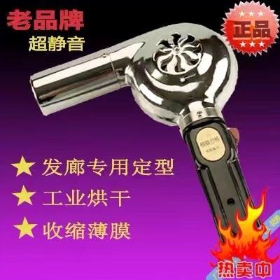 无声静音定型电吹风机老式正万里膜风筒理发店发廊美发店专业吹塑