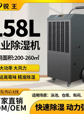 除湿机工业大功率地下室配电房水仓库车间实验室抽湿器防潮泵房