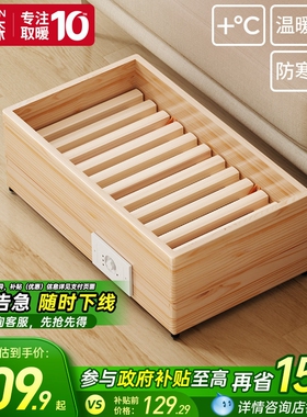 湘森实木取暖器家用暖脚器烤脚火神器烤火炉箱电火桶HC箱客厅烘脚