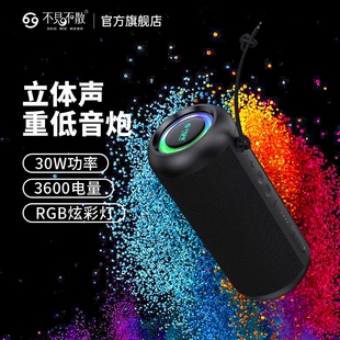 See 不见不散 Here L无线户外蓝牙音响自行车小音箱低音炮