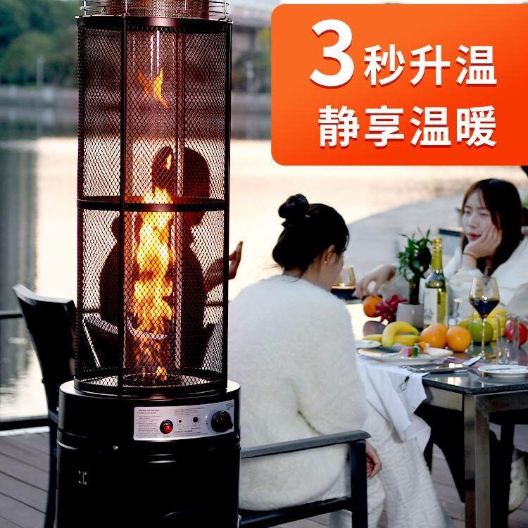 悠乐朋燃气取暖器户外暖炉庭院露液化天然气火焰取暖营地酒店商用