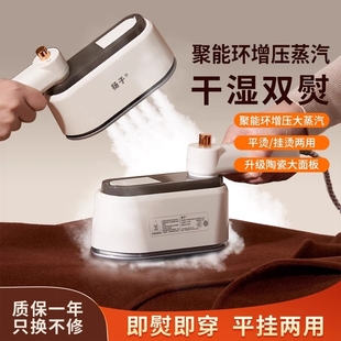 宿舍器大蒸汽电熨斗烫衣服便 扬子手持挂烫机家用小型熨烫机神携式